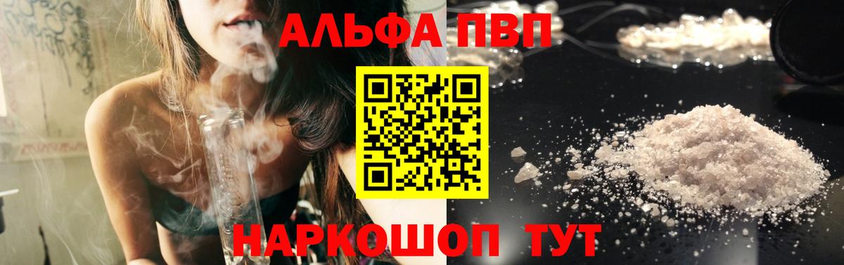 Альфа ПВП крисы CK  Вход с VPN  Юрга  сколько стоит  А ПВП крисы CK 