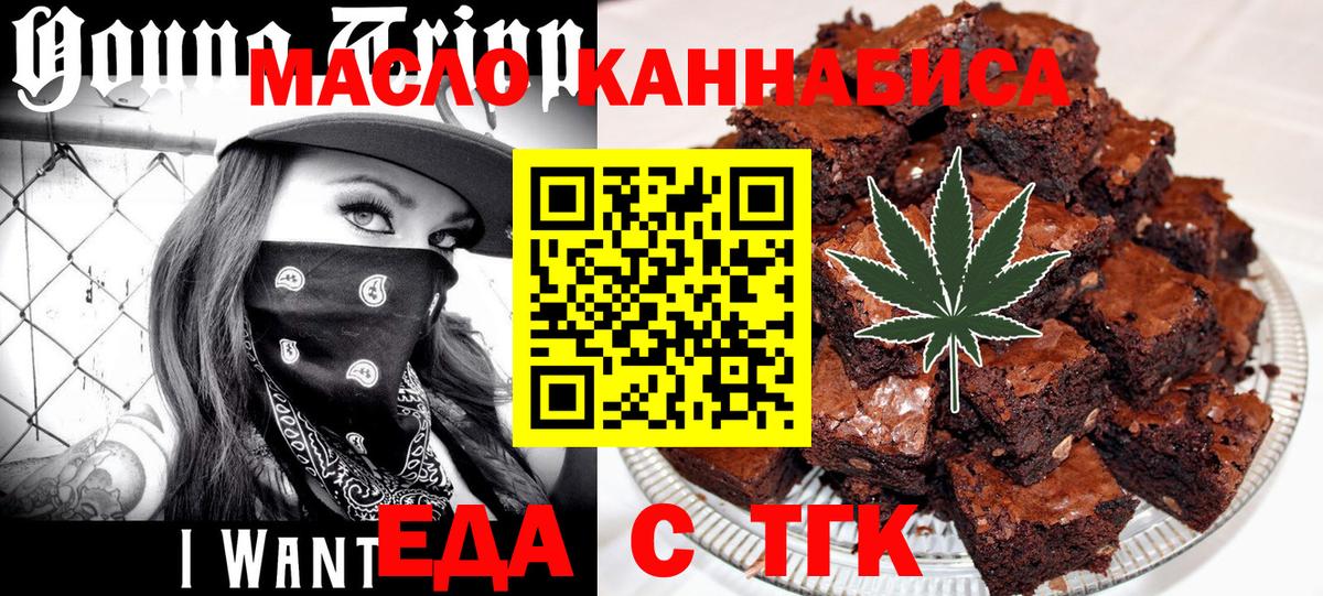 Юрга  Cannafood марихуана  Вход с VPN 