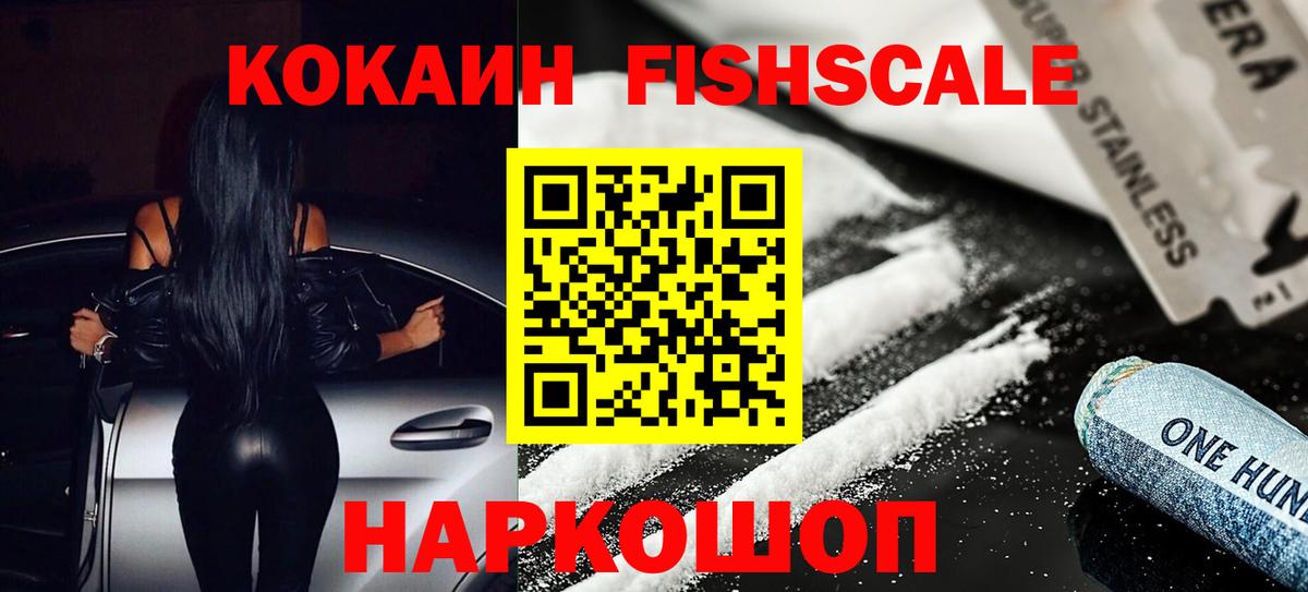 Кокаин  КОКАИН 99%  Вход с VPN  Юрга 