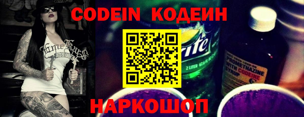 Кодеиновый сироп Lean напиток Lean (лин)  Кодеиновый сироп Lean напиток Lean (лин)  Юрга  Вход с VPN 