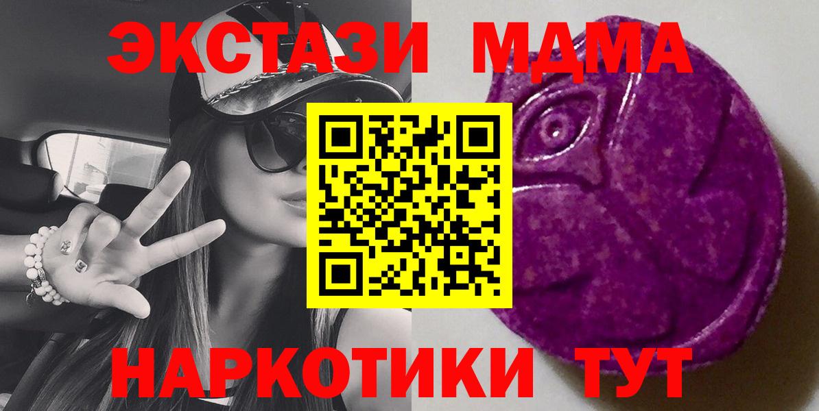 ЭКСТАЗИ 250 мг Юрга