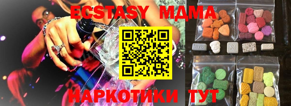 ЭКСТАЗИ DUBAI  Ecstasy 280мг  ЭКСТАЗИ  Вход с VPN  Юрга 