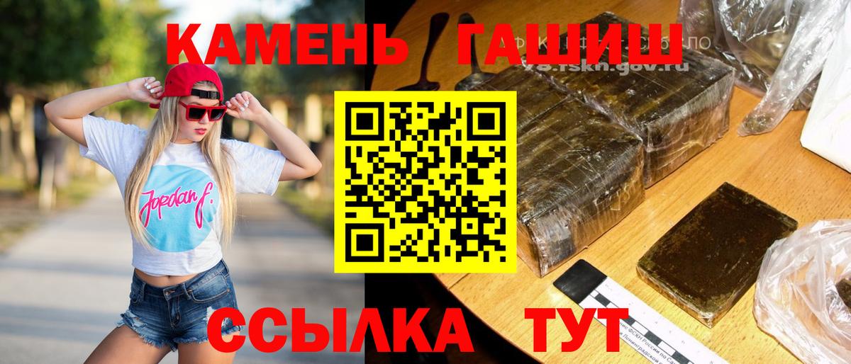 Гашиш Cannabis  Гашиш индика сатива  Вход с VPN  Юрга 