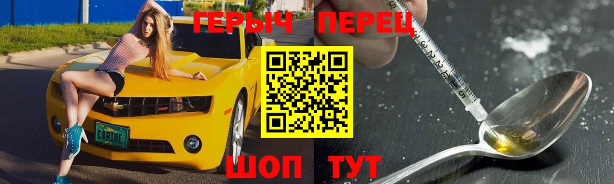 Героин герыч  Вход с VPN  Юрга 