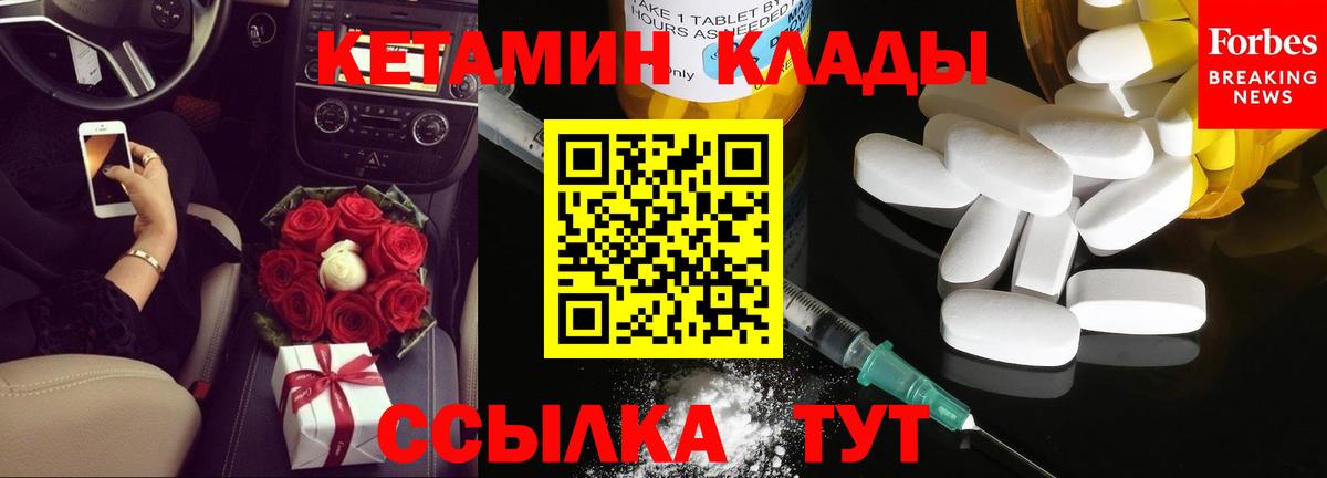 КЕТАМИН VHQ Юрга