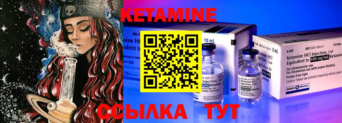 Юрга  Кетамин VHQ  Вход с VPN 