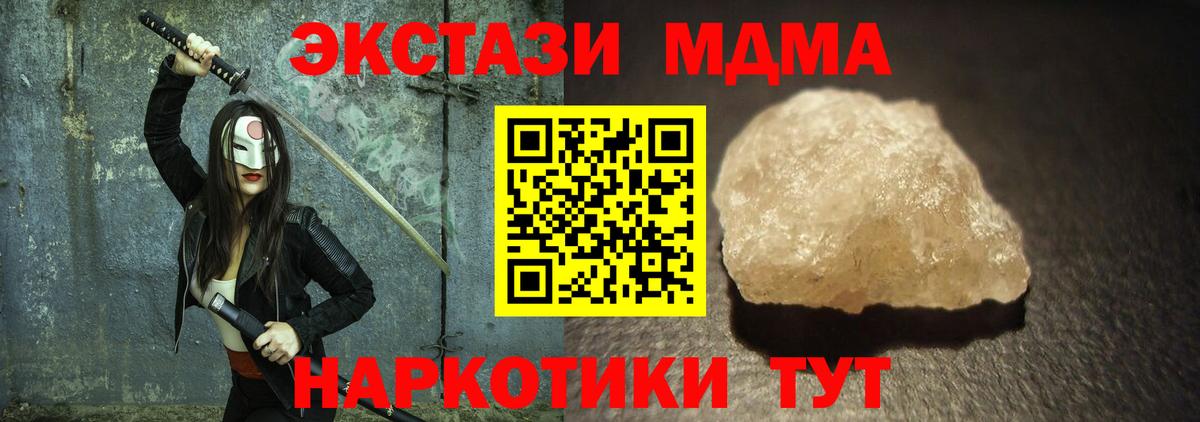 Юрга  MDMA crystal  MDMA Molly  MDMA  Вход с VPN 