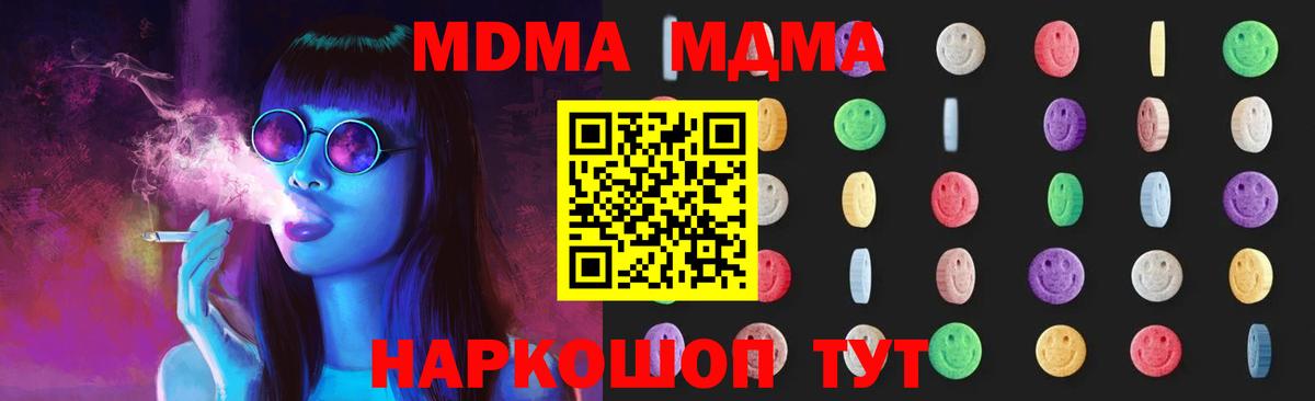 MDMA Molly Юрга
