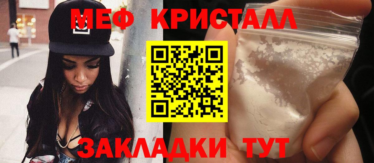 Мефедрон VHQ  Вход с VPN  Юрга 