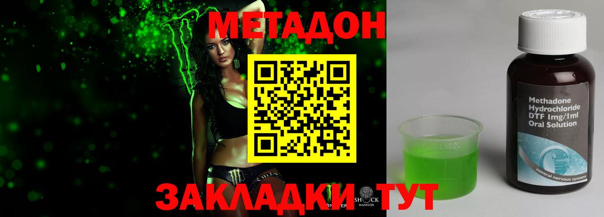 Юрга  МЕТАДОН белоснежный  Вход с VPN 