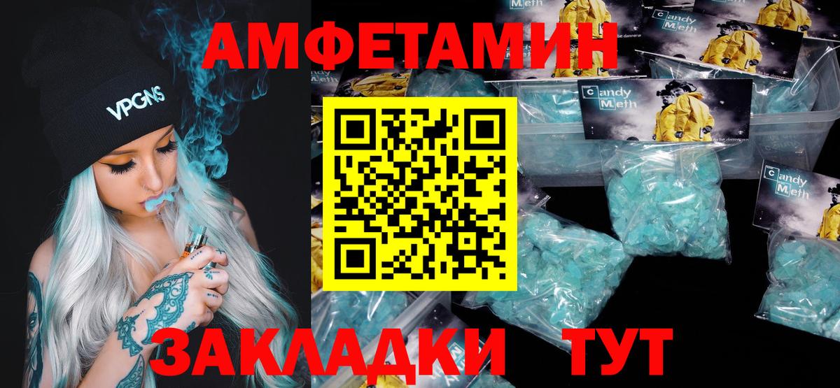 Юрга  Первитин пудра  Первитин пудра  Вход с VPN 