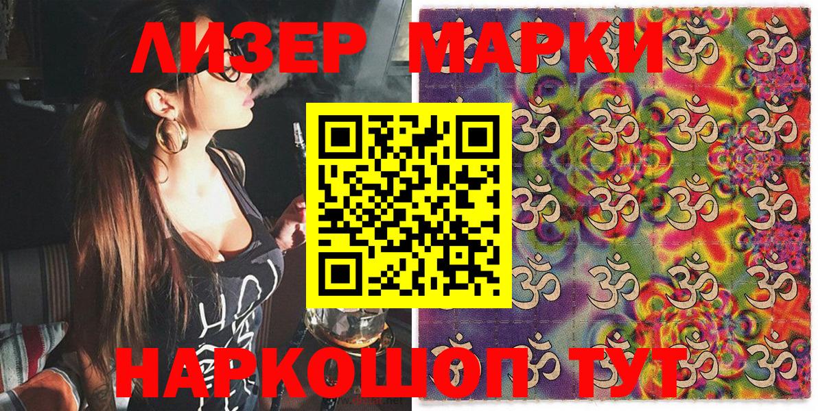 Марки N-bome 1,8мг  Марки N-bome 1,8мг  Марки N-bome  Вход с VPN  Юрга 