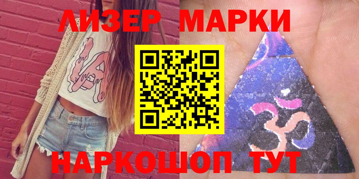 Марки 25I-NBOMe 1,5мг Юрга