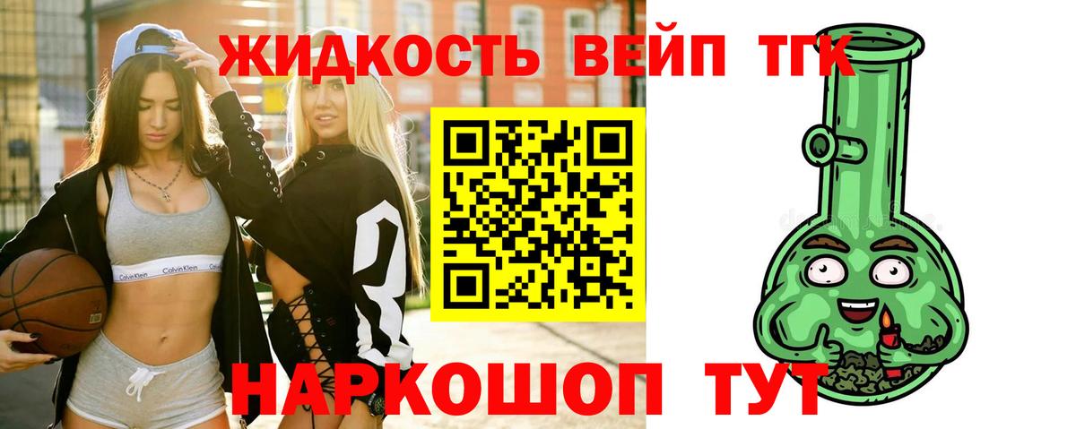 Юрга  хочу   Вход с VPN  ТГК концентрат  Дистиллят ТГК вейп 