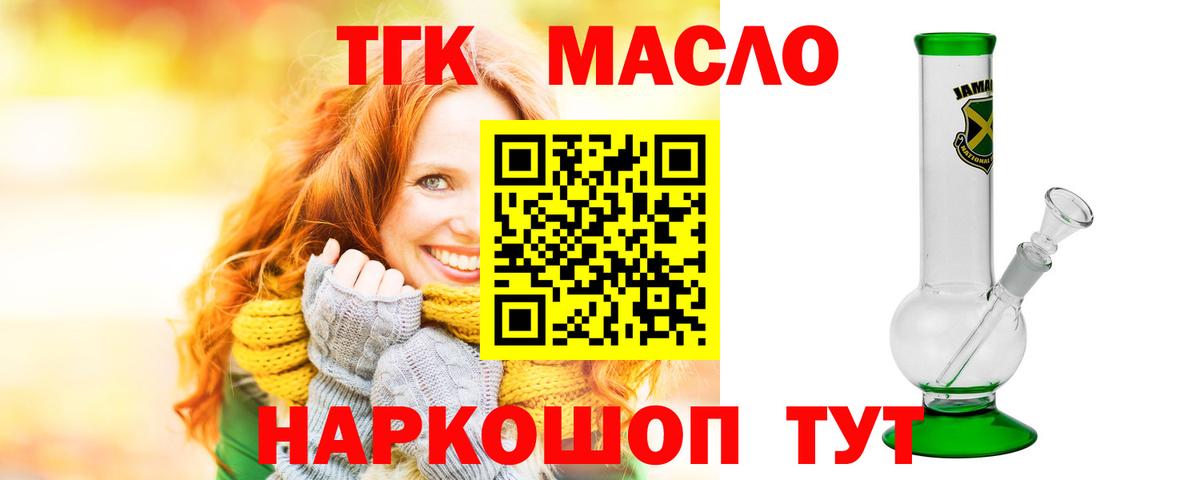 ТГК Wax Юрга